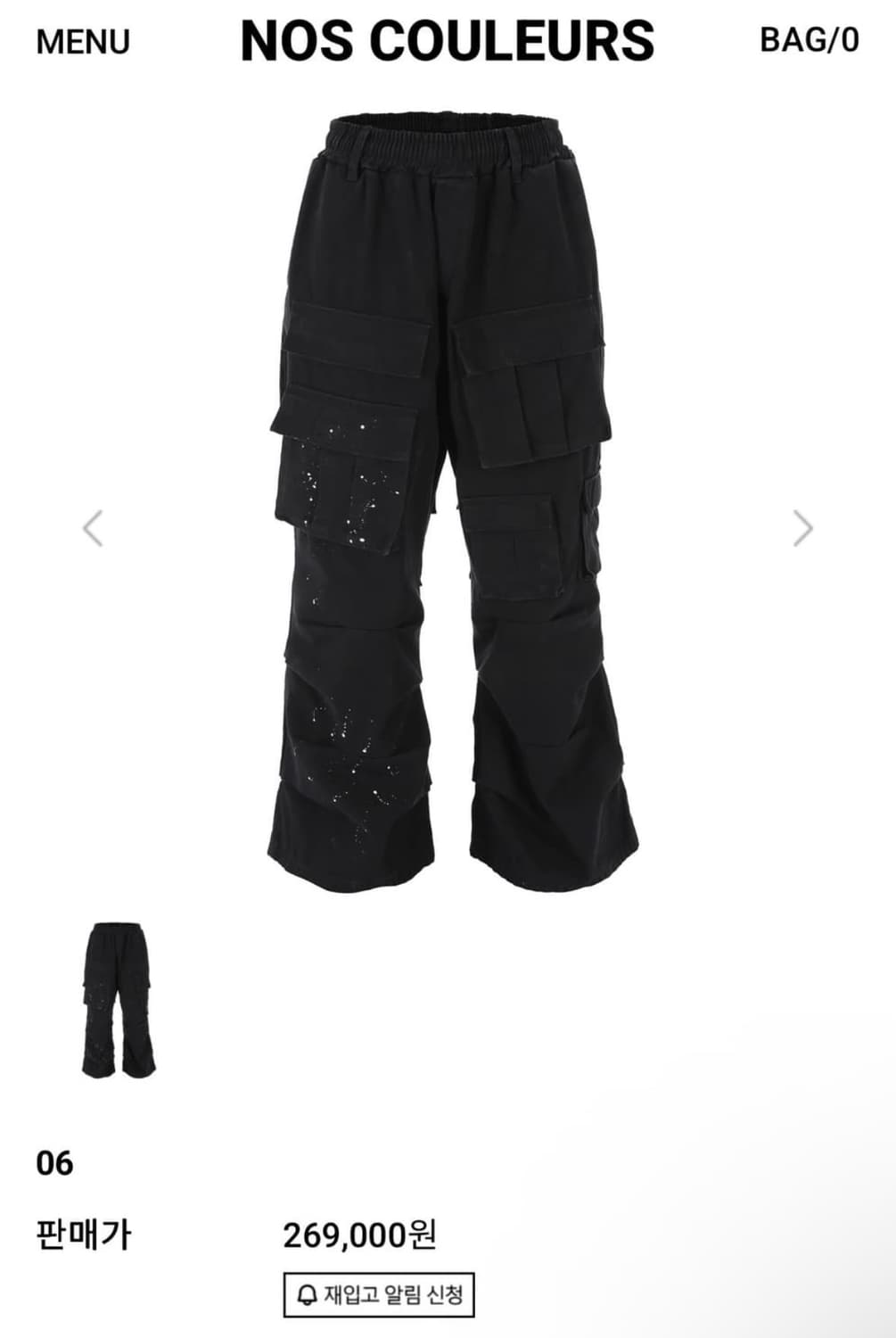 [2] 노쿨러스 카고 플레어 팬츠 상품이미지1