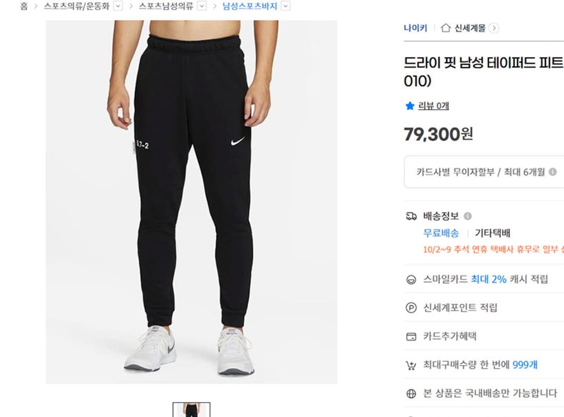 NIKE 나이키 남자 운동복바지 테이퍼드 춘추 스포츠 M 30 상품이미지6