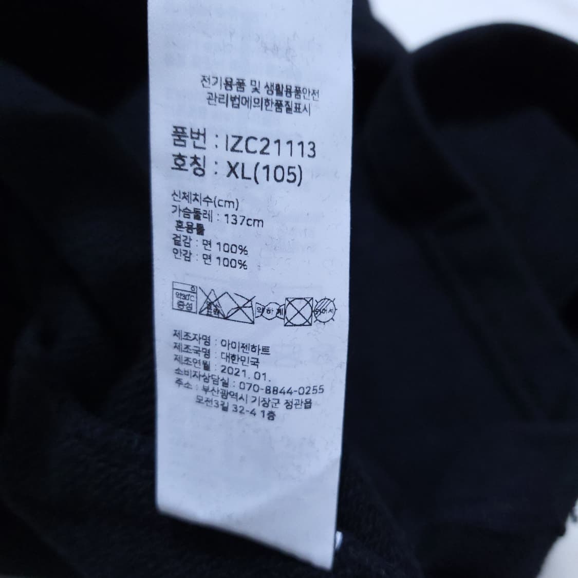 이젠하르트 남성 맨투맨 XL 0226 상품이미지8