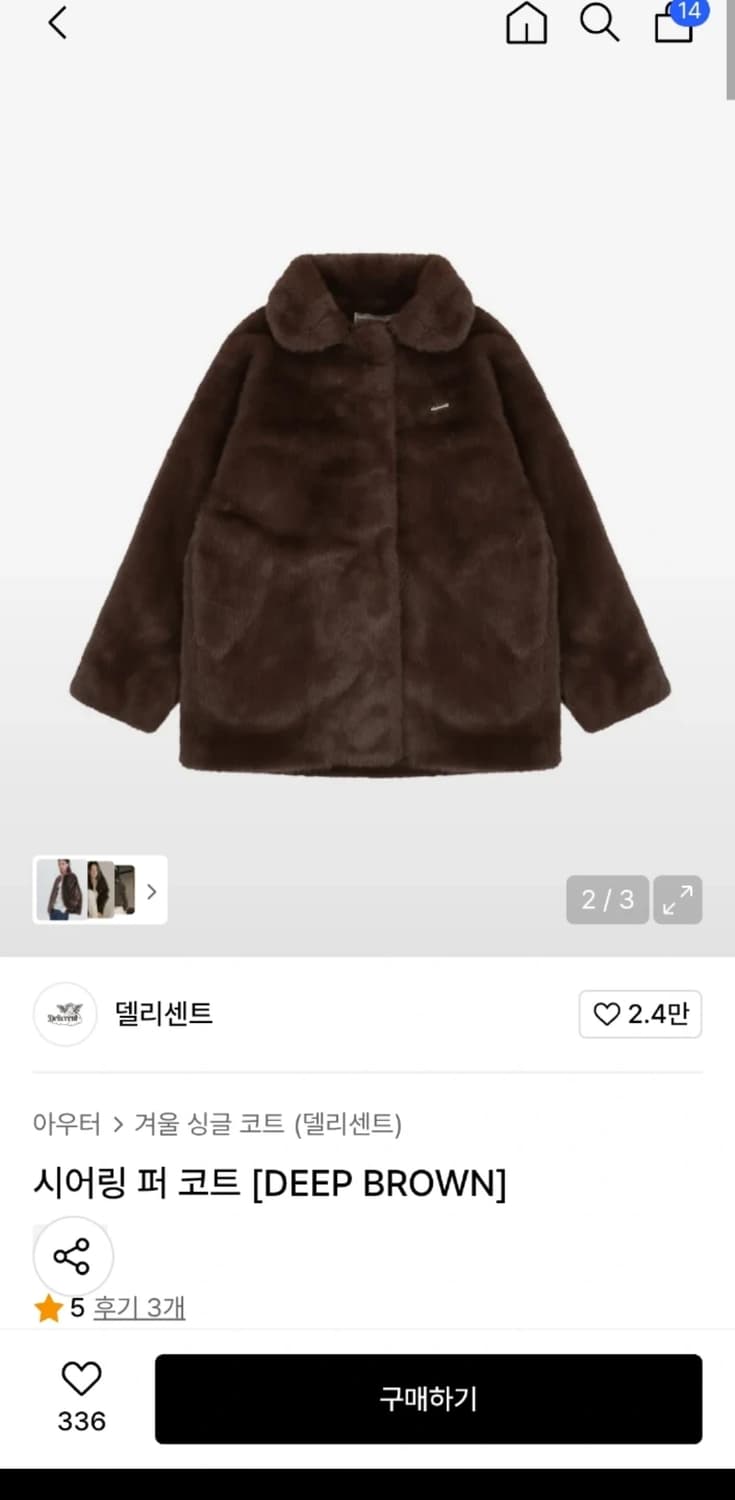 델리센트 시어링 퍼 코트 딥브라운 상품이미지1