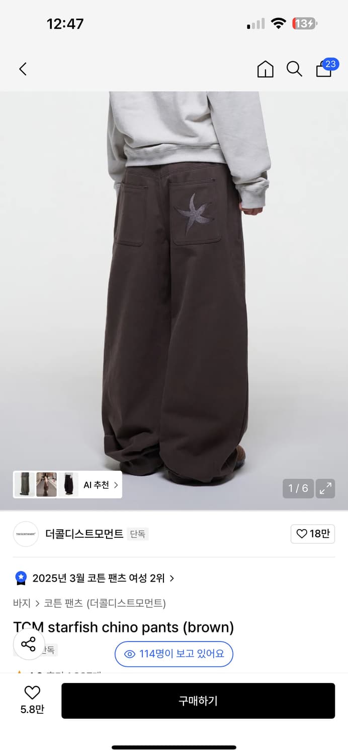 더콜디스트모먼트 브라운 색상 치노 팬츠 S 상품이미지1