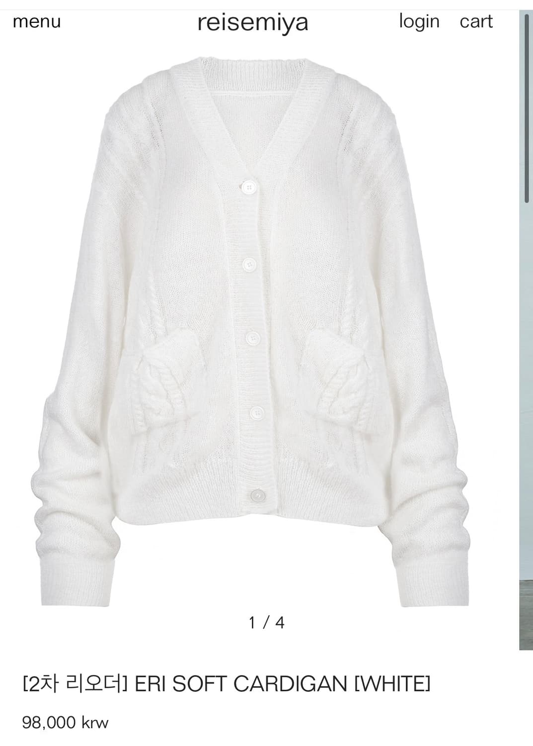 새상품)레이즈미야 에리 소프크 가디건 화이트 상품이미지1