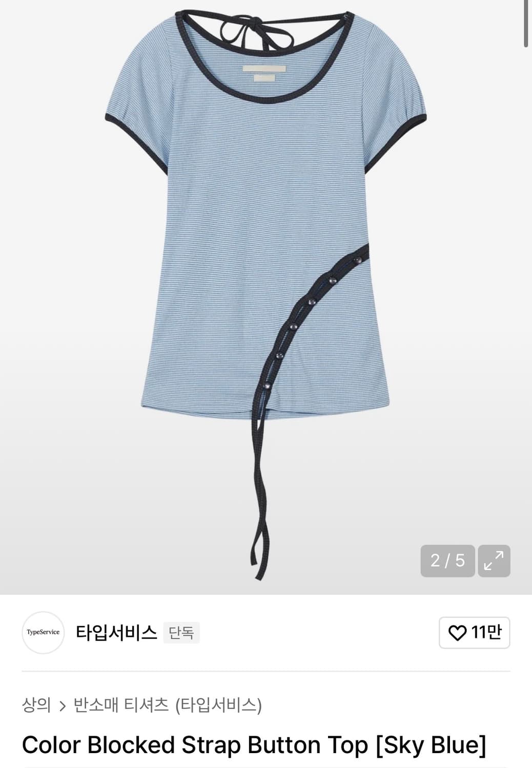 타입서비스 Color Blocked Strap Button Top 상품이미지1