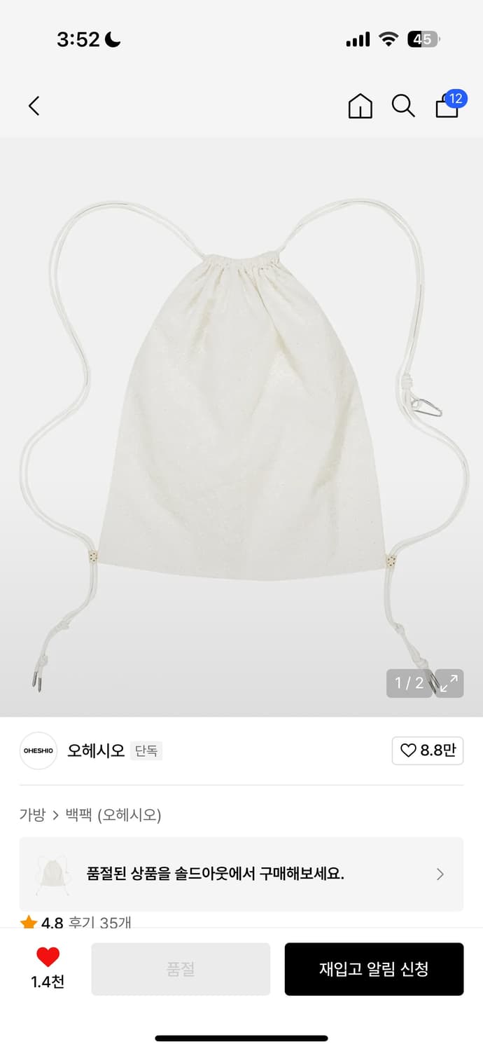 오헤시오 oheshio lace star drawstring bag 가방 상품이미지1