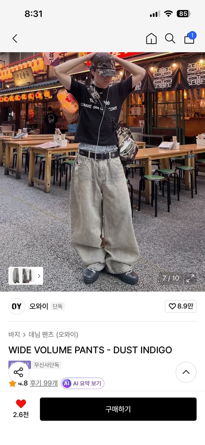 오와이 와이드 볼륨 팬츠 상품이미지1