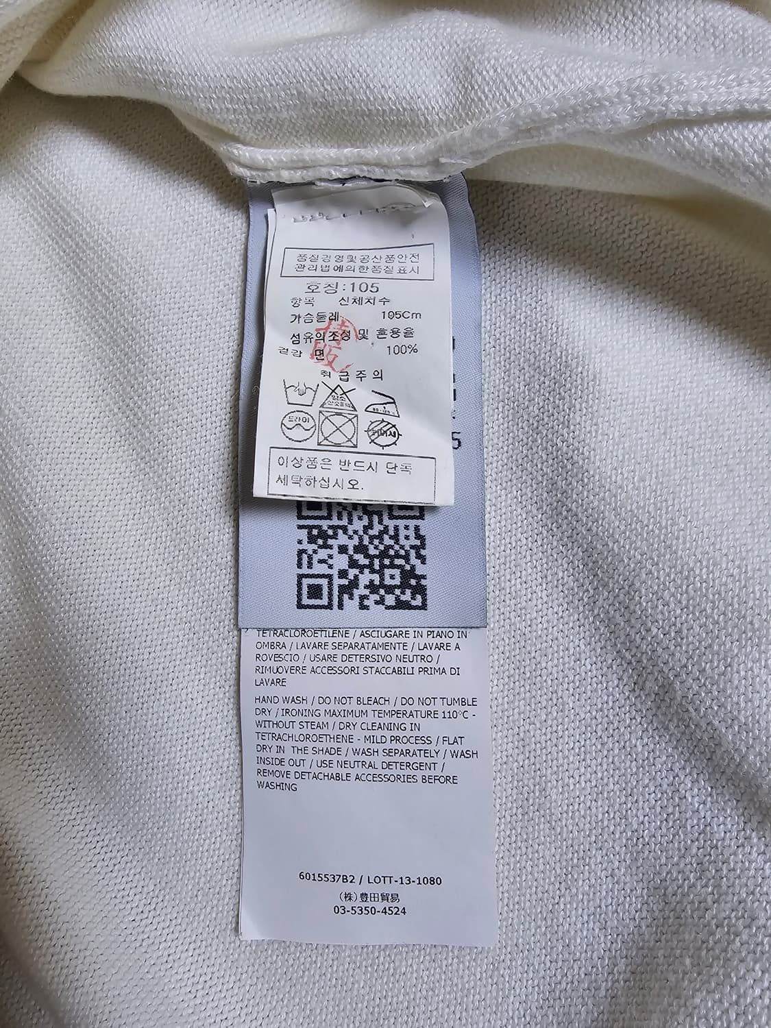 스톤아일랜드 니트 상품이미지5