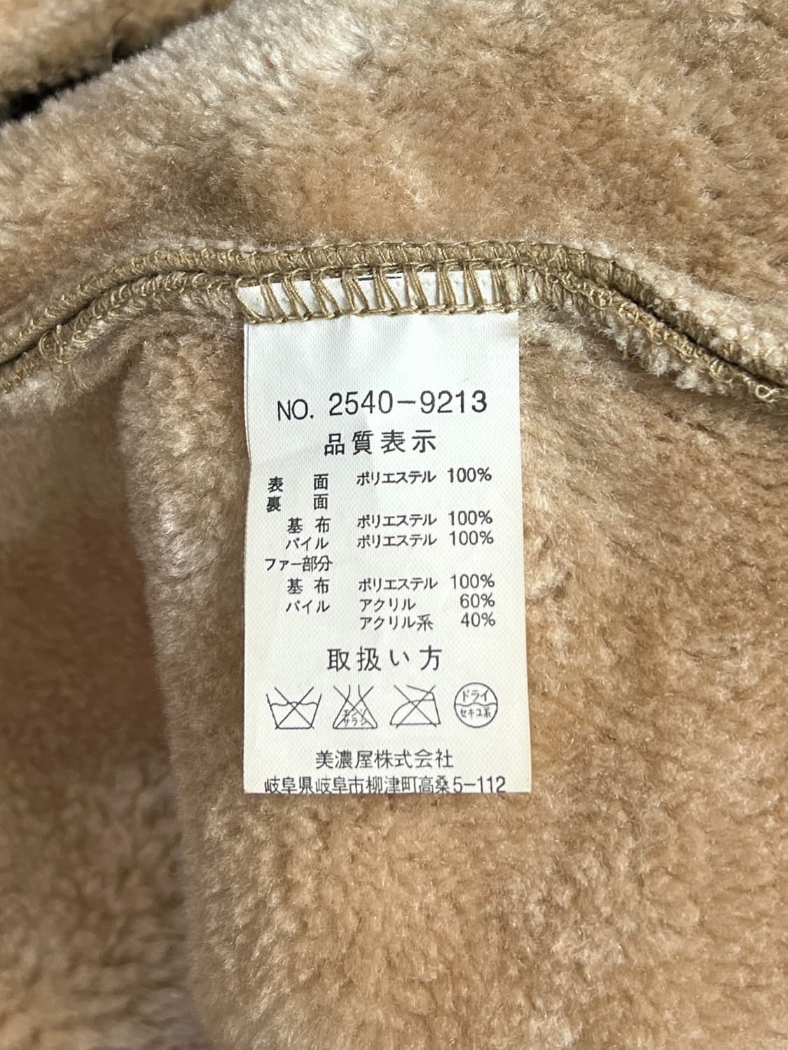 LOUIS CHAVLON 무스탕 자켓 상품이미지8