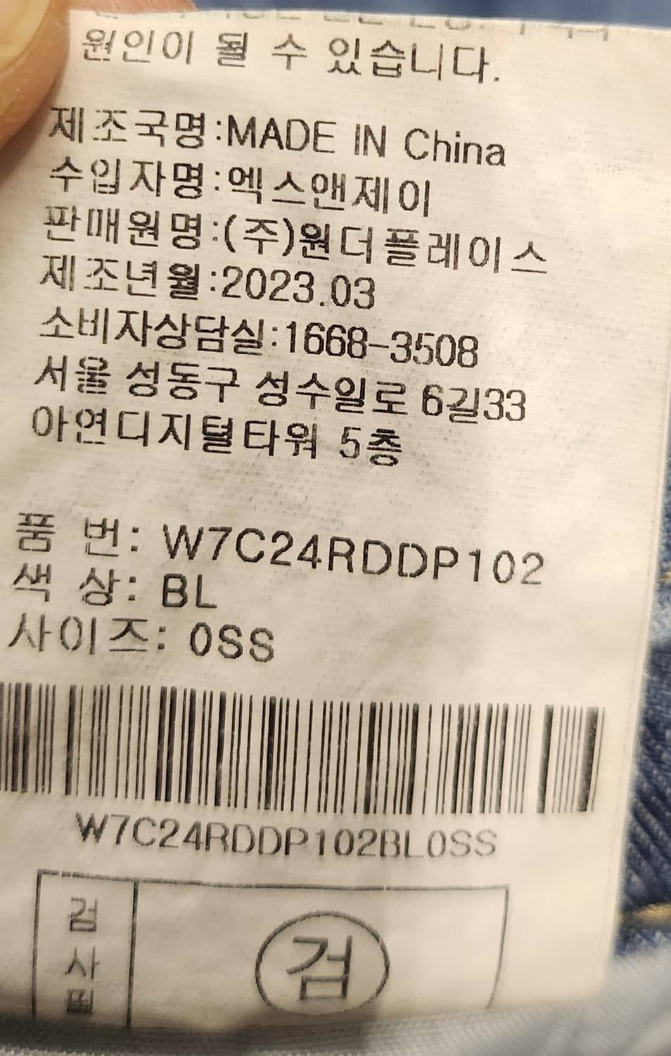 오디너리홀리데이 와이드 데님팬츠 (25-26) 상품이미지7