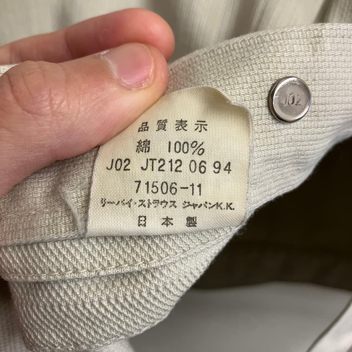 N192 리바이스 트러커 자켓 빈티지 71506 상품이미지5