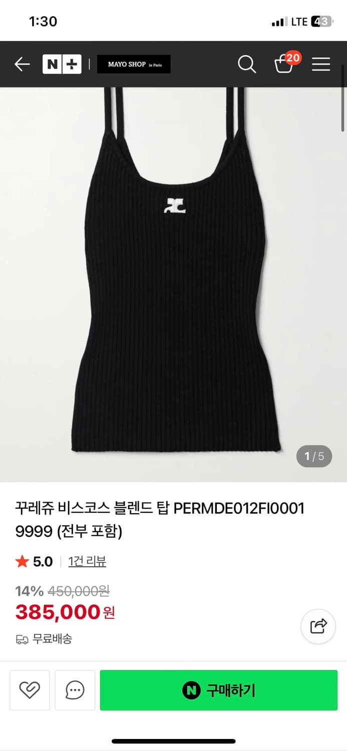 쿠레쥬 나시 상품이미지3
