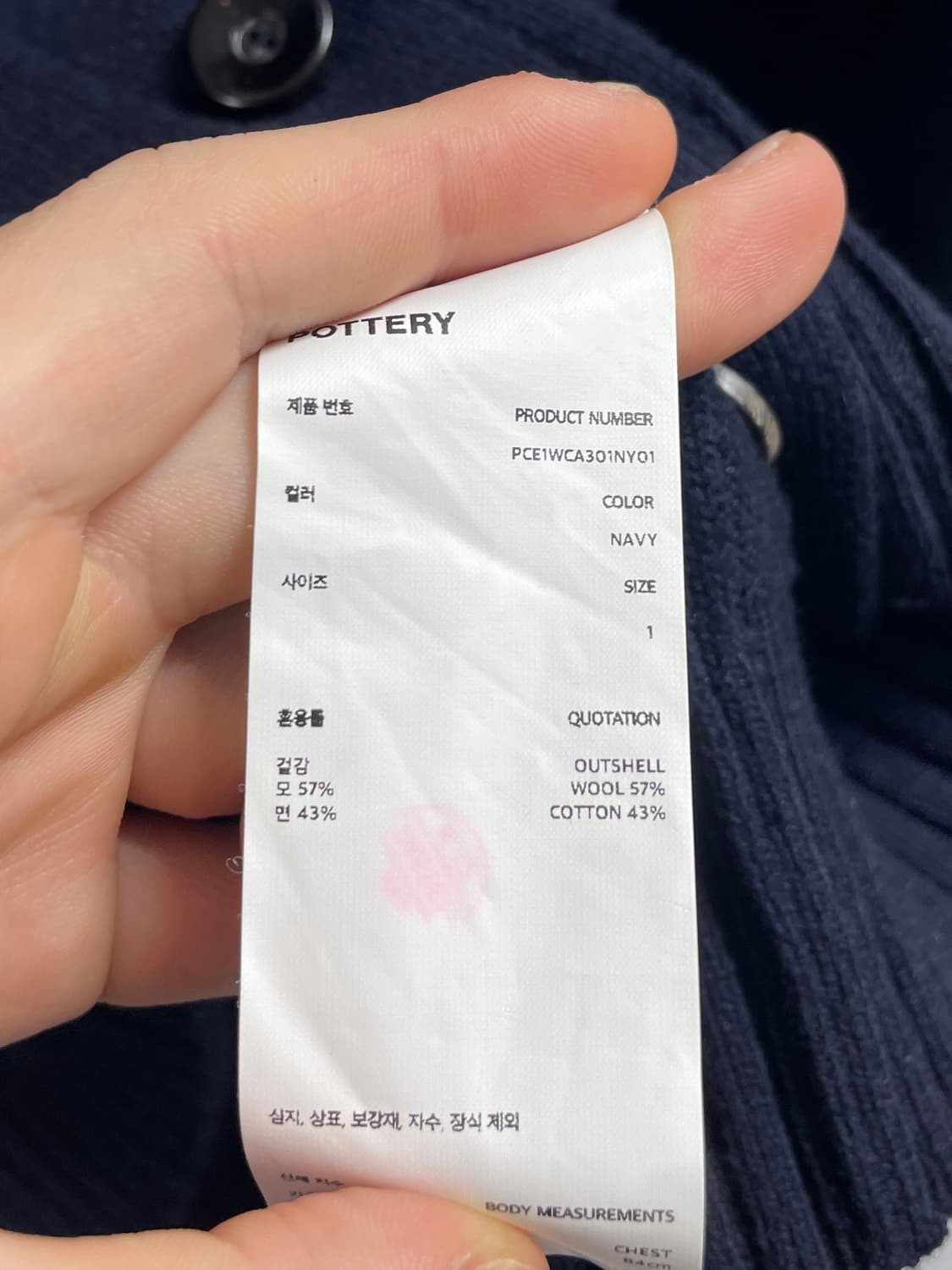 포터리 우먼스 네이비 울 가디건 (on.727) 상품이미지5