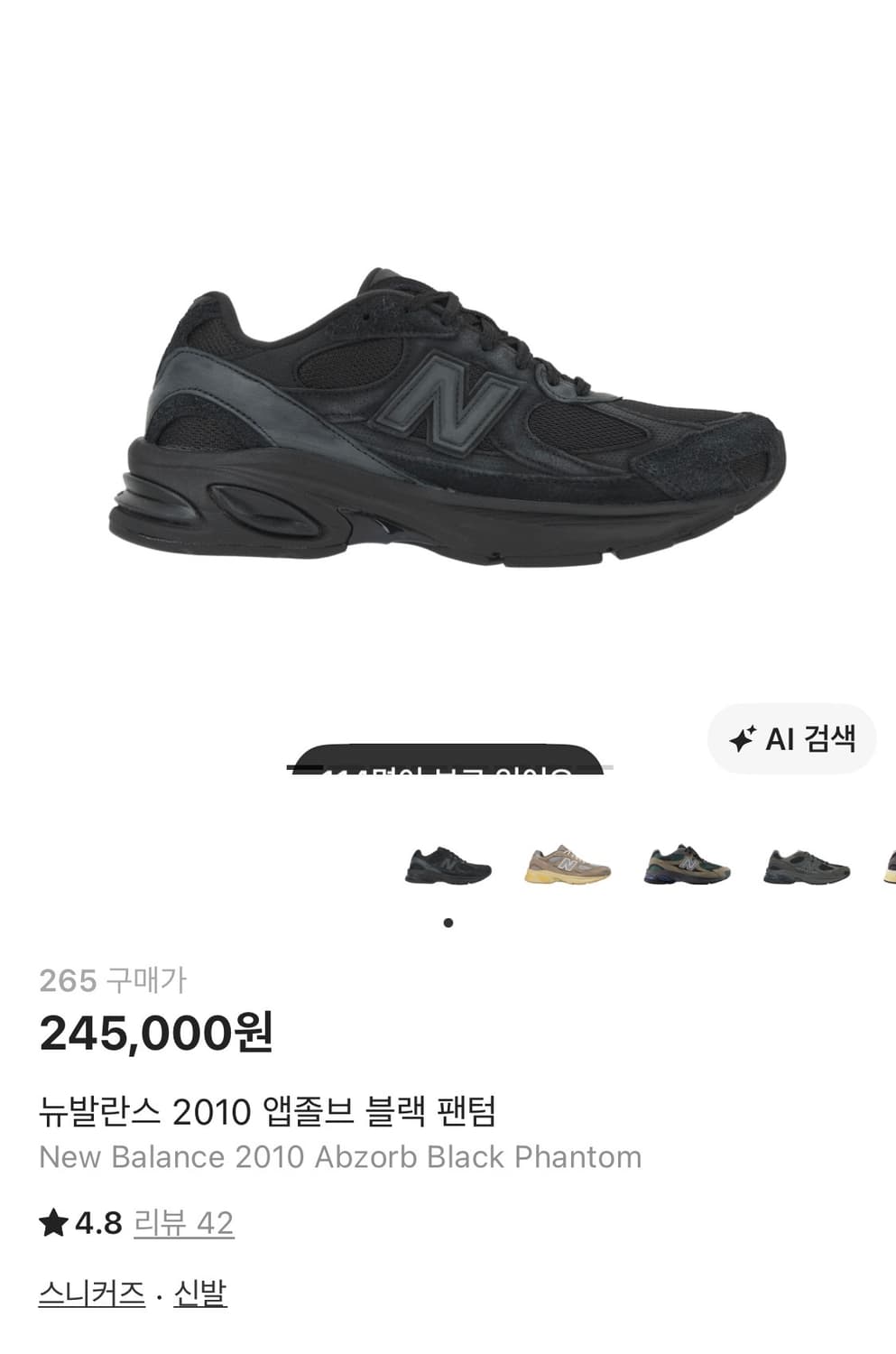 뉴발란스 2010 앱졸브 블랙 팬텀 카키스 상품이미지1