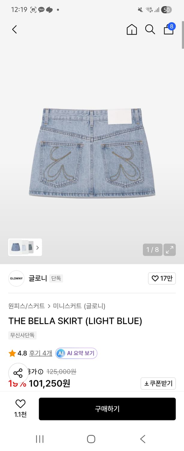 글로니 벨라 스커트 BELLA SKIRT 상품이미지2