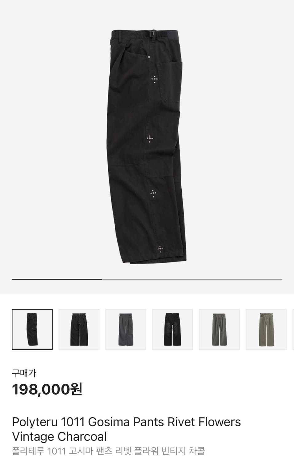 [3] 폴리테루 리벳 고시마 빈티지 차콜 상품이미지1