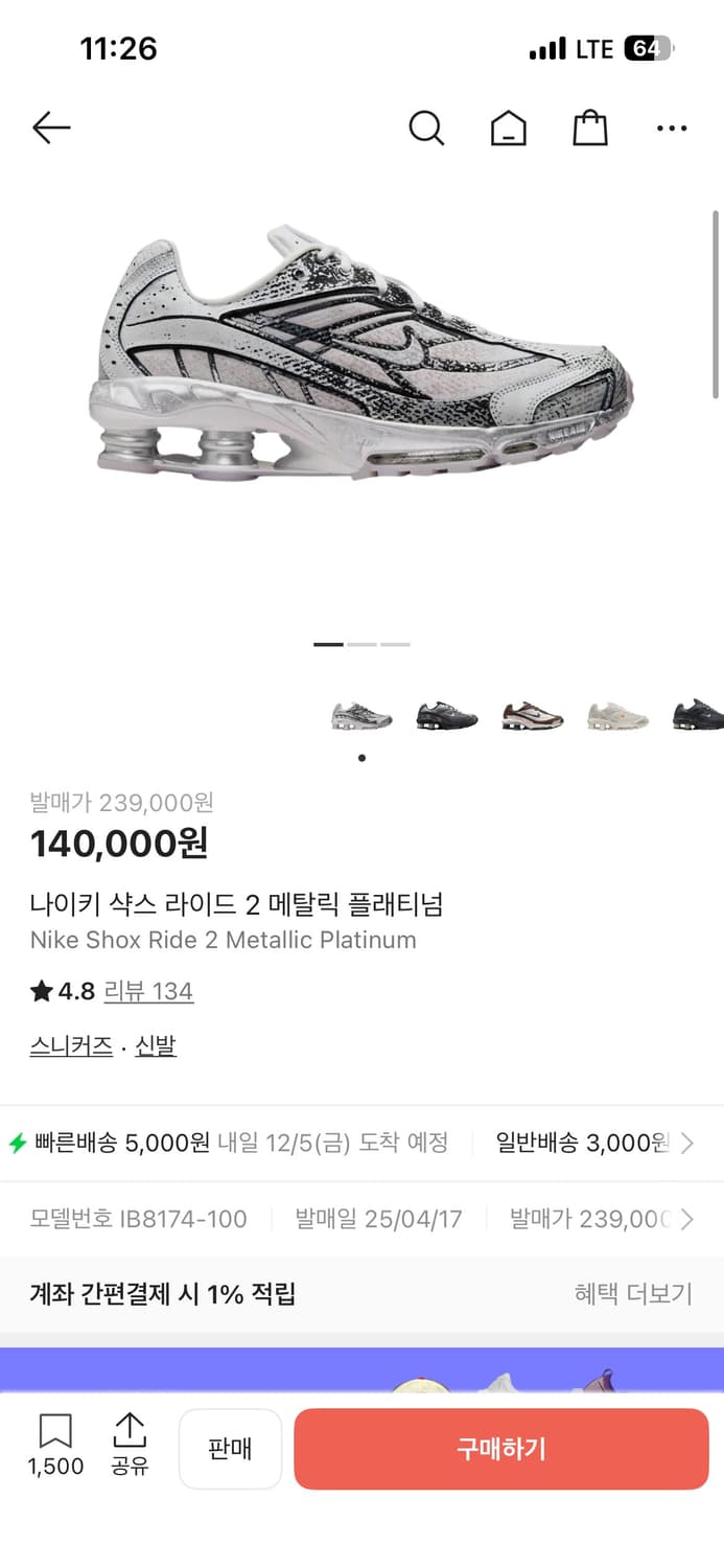 나이키 쇼크스 라이드 2 메탈릭 플래티넘 상품이미지3