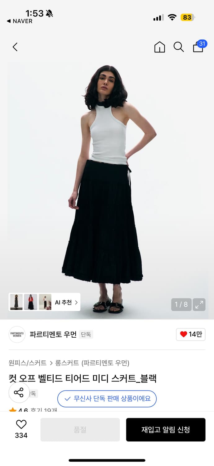 파르티멘토 블랙 티어드 미디 스커트 상품이미지2