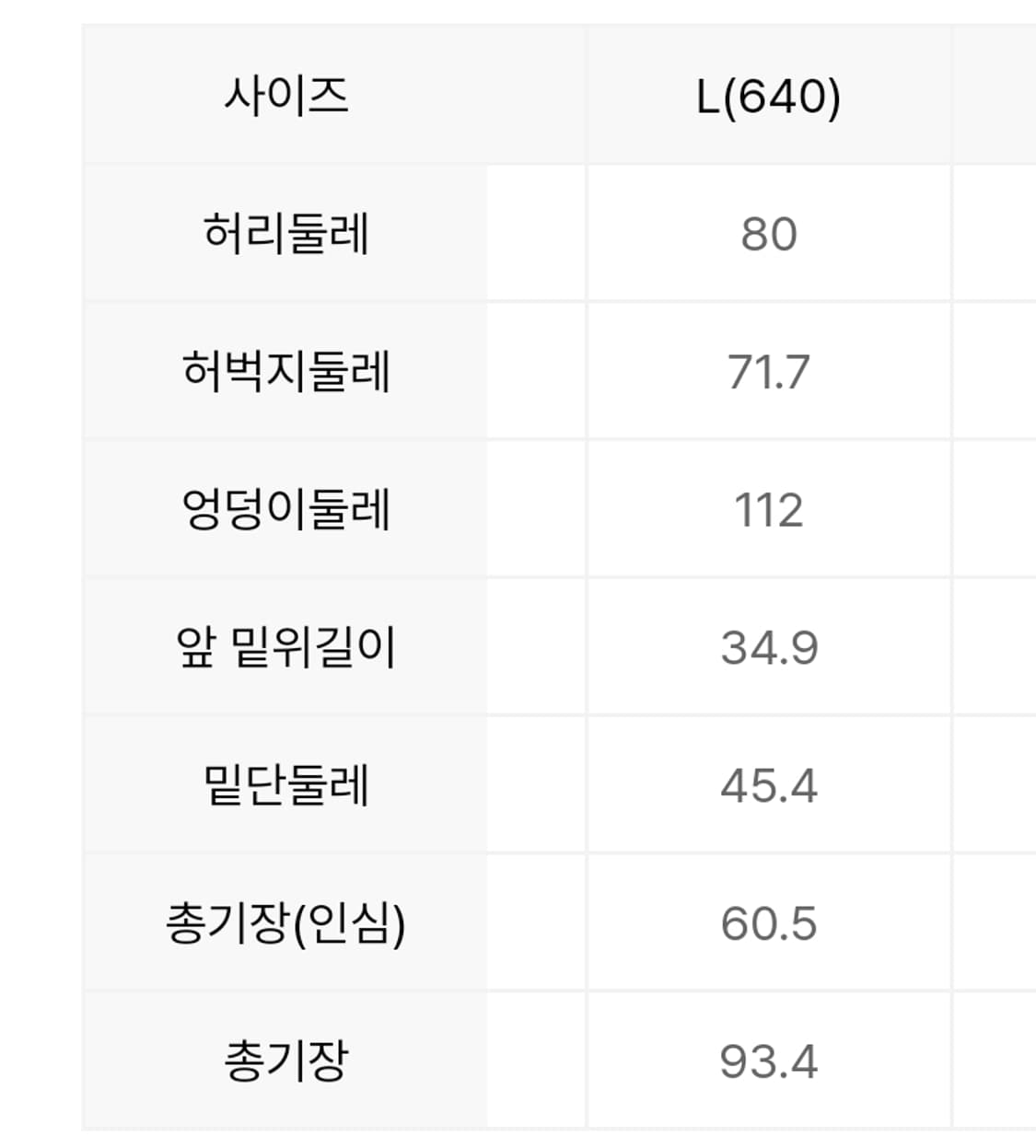 탑텐 청바지 상품이미지4