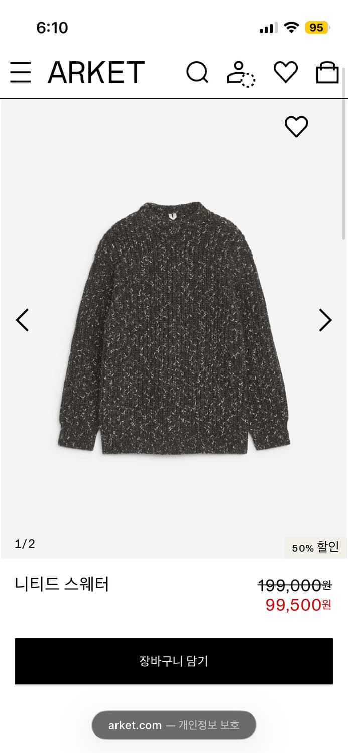 ARKET 아르켓 니티드 스웨터 (woman) 상품이미지3