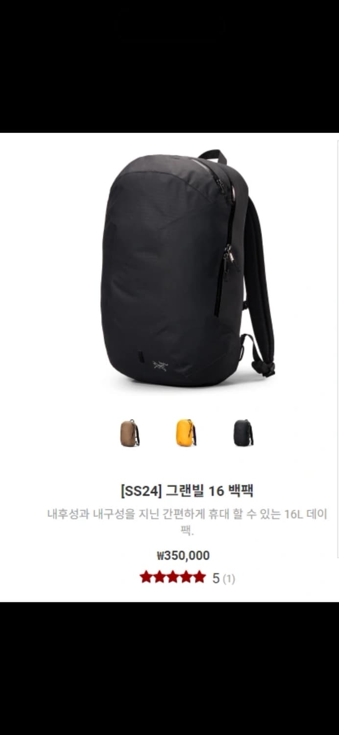 아크테릭스 그랜빌 16 블랙 백팩 상품이미지1