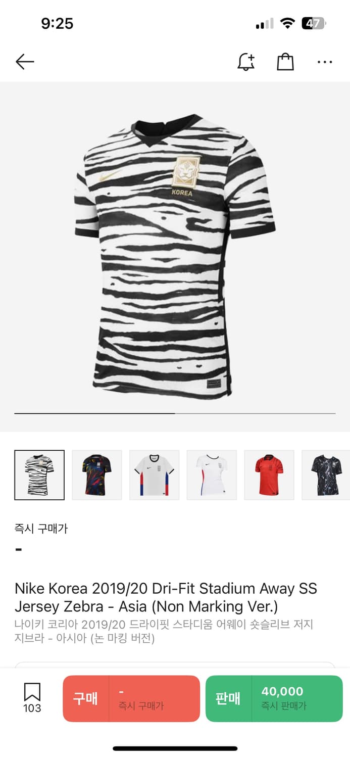 국대 유니폼 m사이즈 상품이미지1