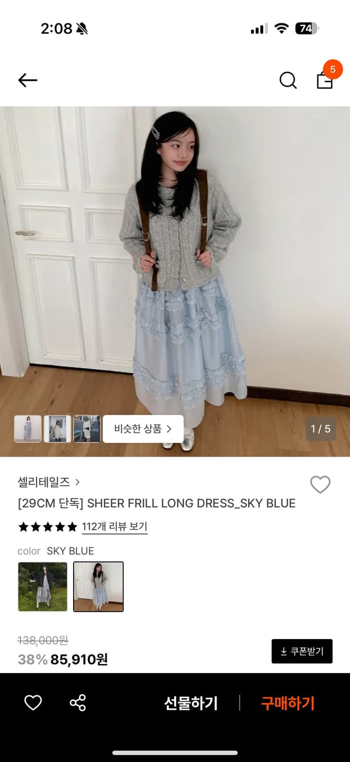 셀리테일즈 프릴 롱 드레스 - 스카이블루 상품이미지4