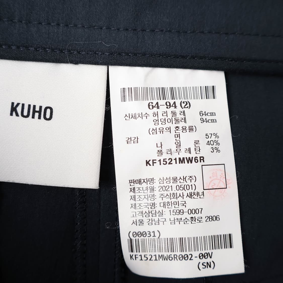 26/구호 코튼 나일론 팬츠 상품이미지6