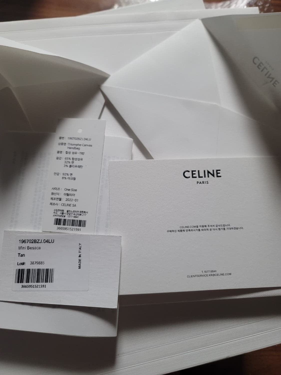 셀린느 미니베사체 트리오페 상품이미지3