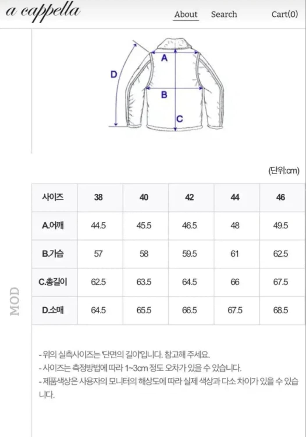 아카펠라클로딩 A-2 자켓 46사이즈 상품이미지4