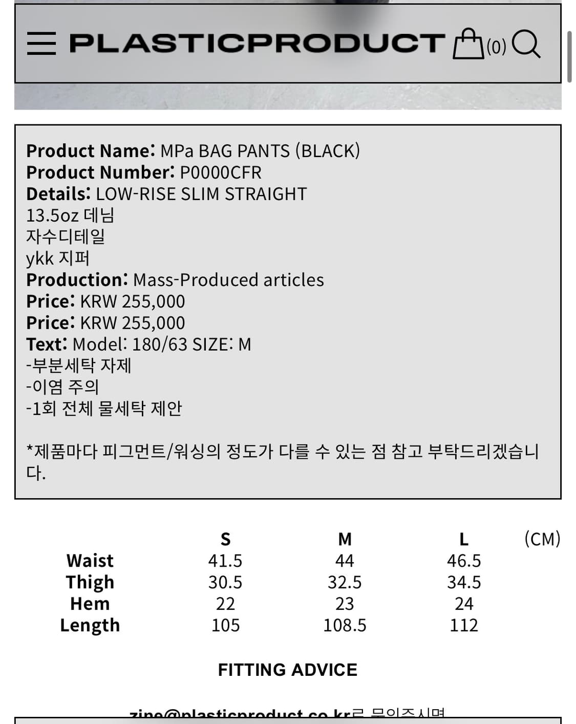 Plastic product-MPa BAG PANTS 플라스틱프로덕트 상품이미지8