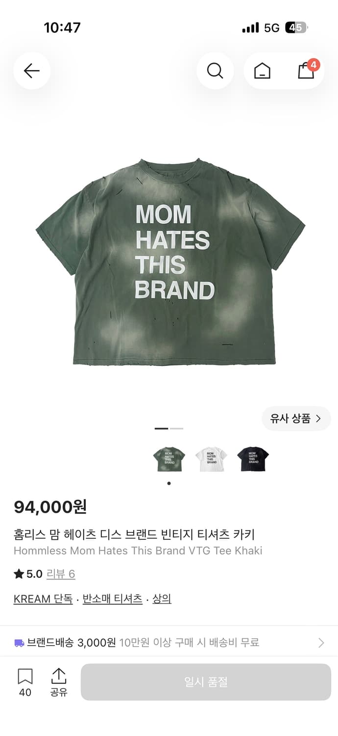 홈리스 반팔 티셔츠 상품이미지1