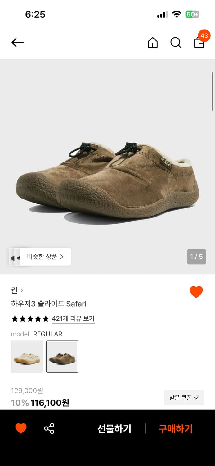 킨 하우저3 슬라이드 사파리 새제품 상품이미지1