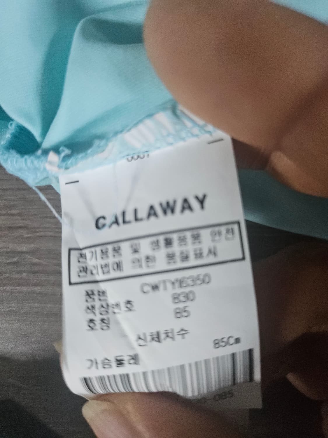 캘러웨이 민트색 민소매티셔츠  85 상품이미지7