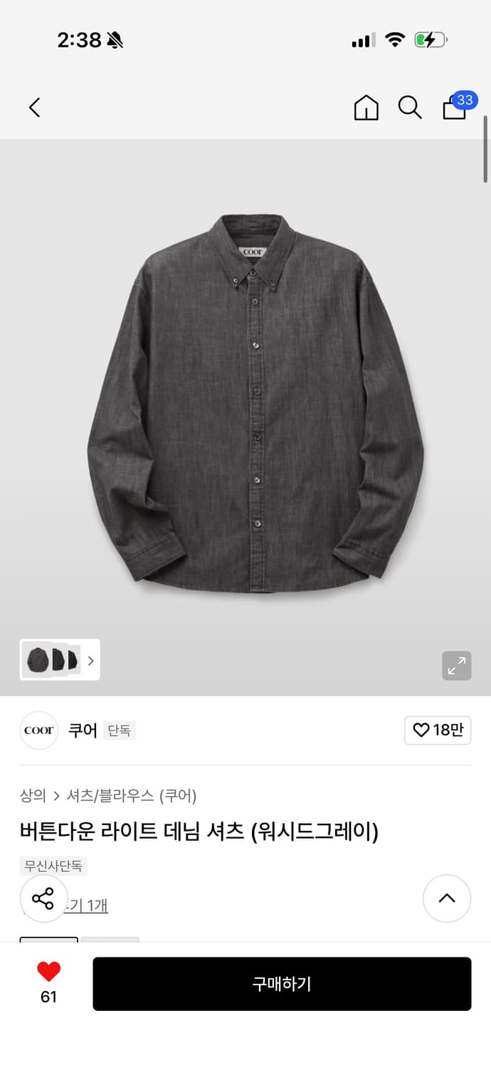 쿠어 26ss 버튼다운데님셔츠 워시드그레이 s사이즈 상품이미지1