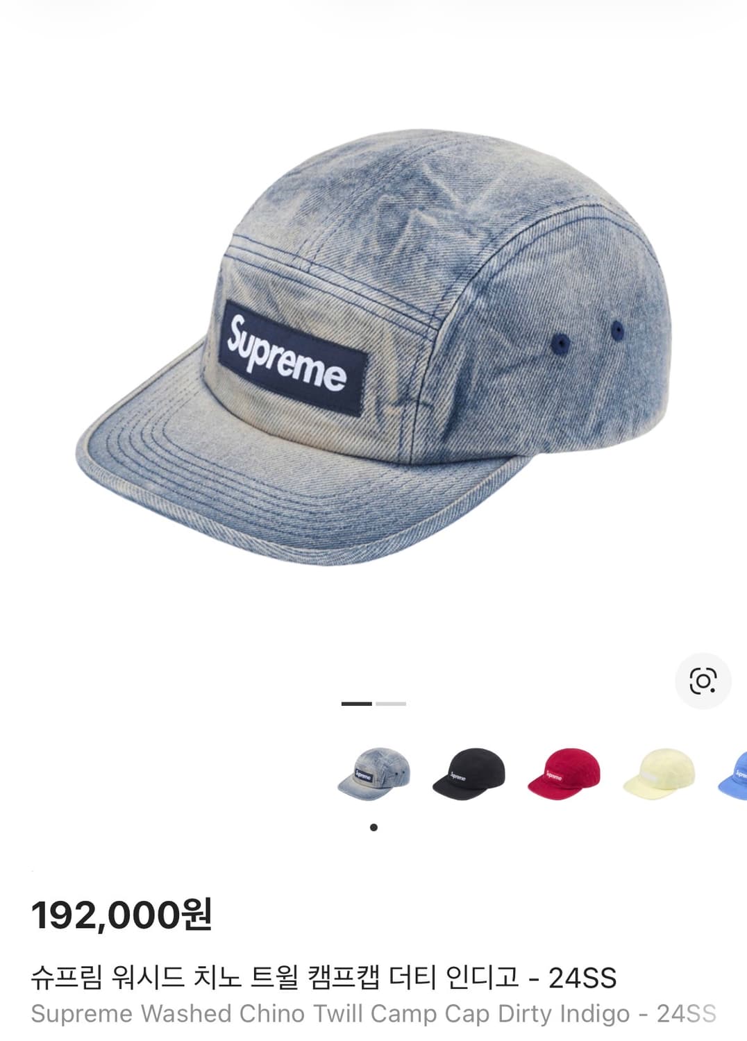 슈프림 캠프캡 모자 박스로고 24ss 더티 데님 인디고 상품이미지2