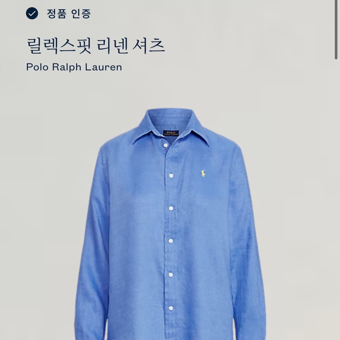 폴로 랄프로렌 릴렉스드 핏 린넨 셔츠  상품이미지7