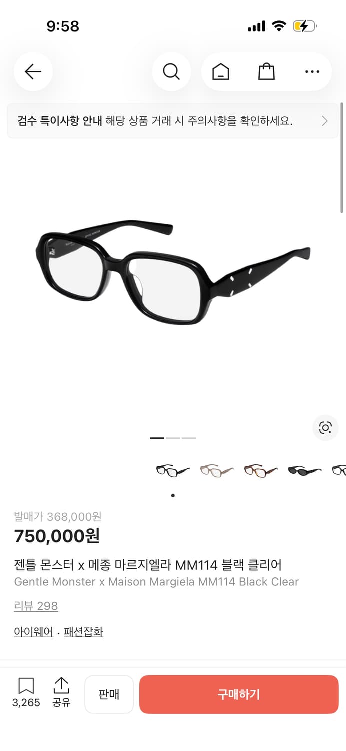 젠틀몬스터 마르지엘라 상품이미지1