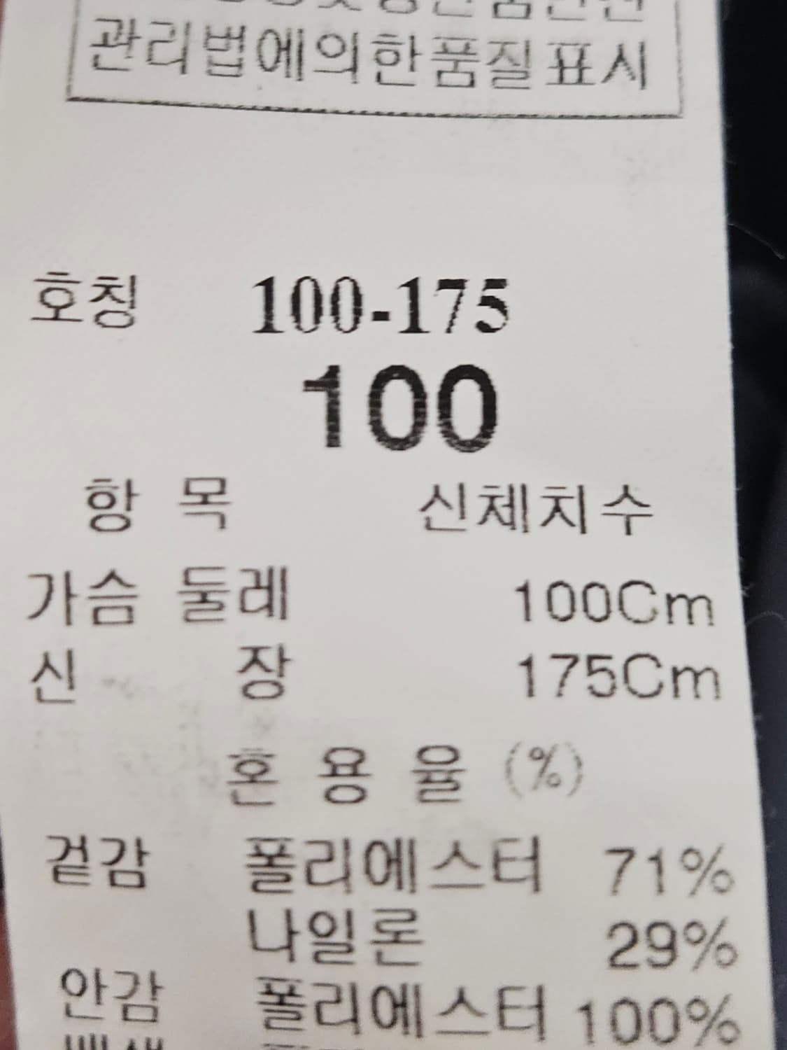 타임 옴므 TIME 남성 후드 바람막이 코트 자켓 100 상품이미지6