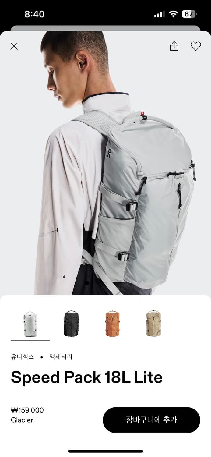 On 러닝 Speed Pack 18L Lite 상품이미지2