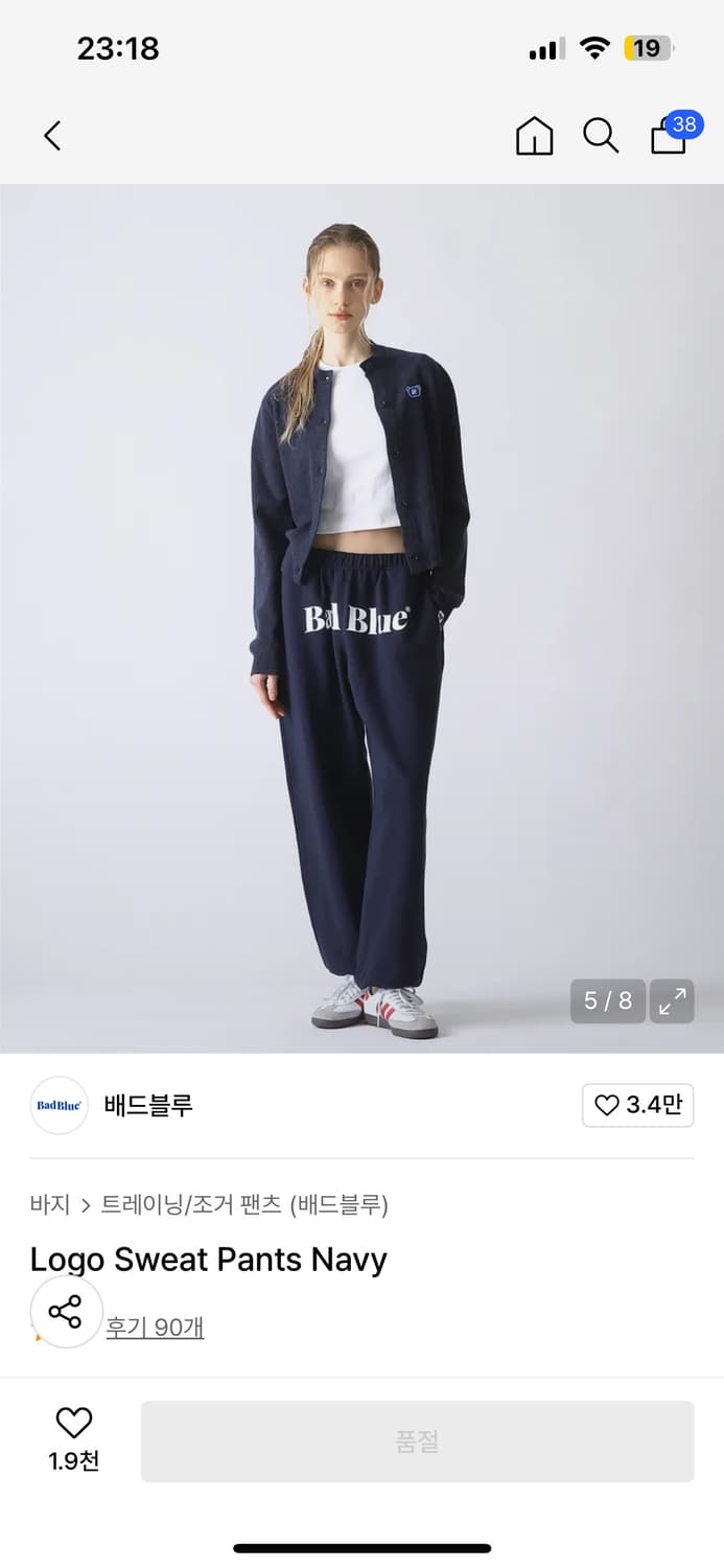 배드블루 로고 스웨트 팬츠 네이비 2 구효민 착용 상품이미지6