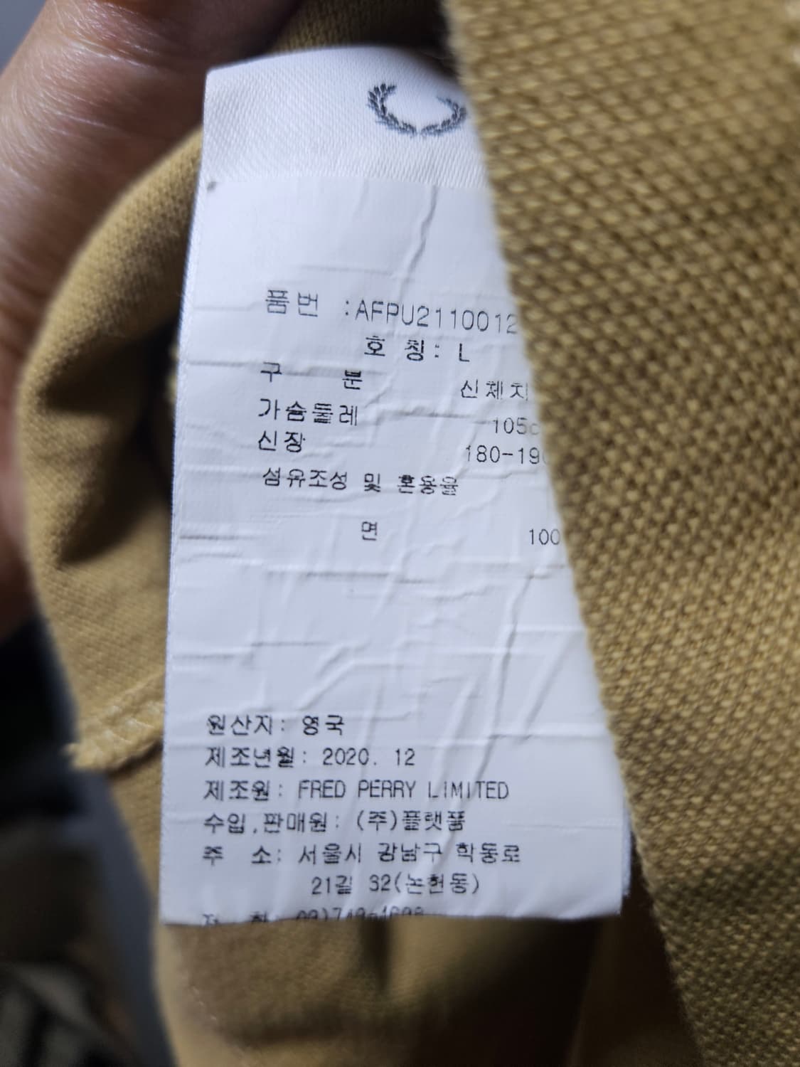 프레드페리반팔셔츠 L 상품이미지5