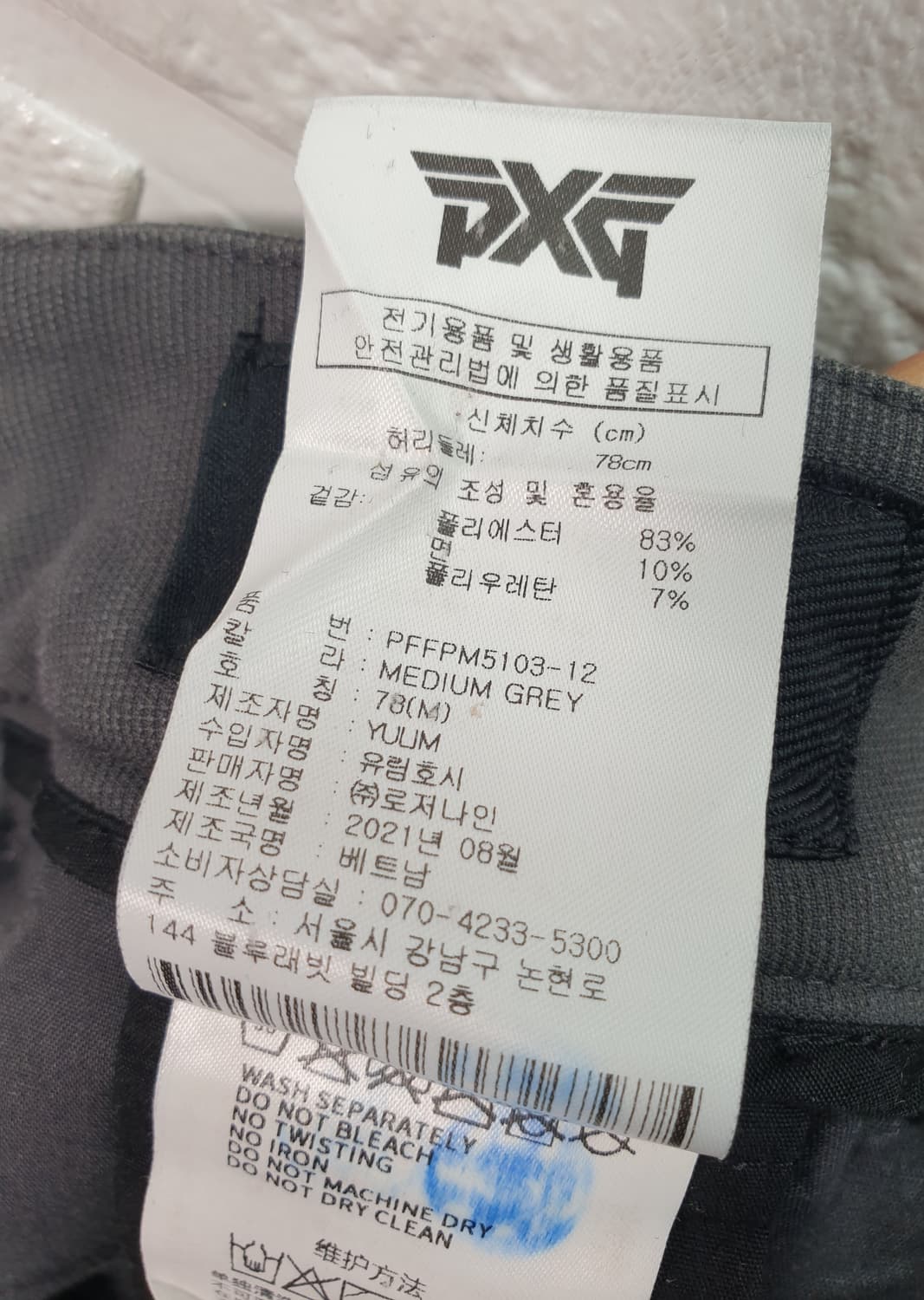 [30]PXG 간절기 골프바지 상품이미지8