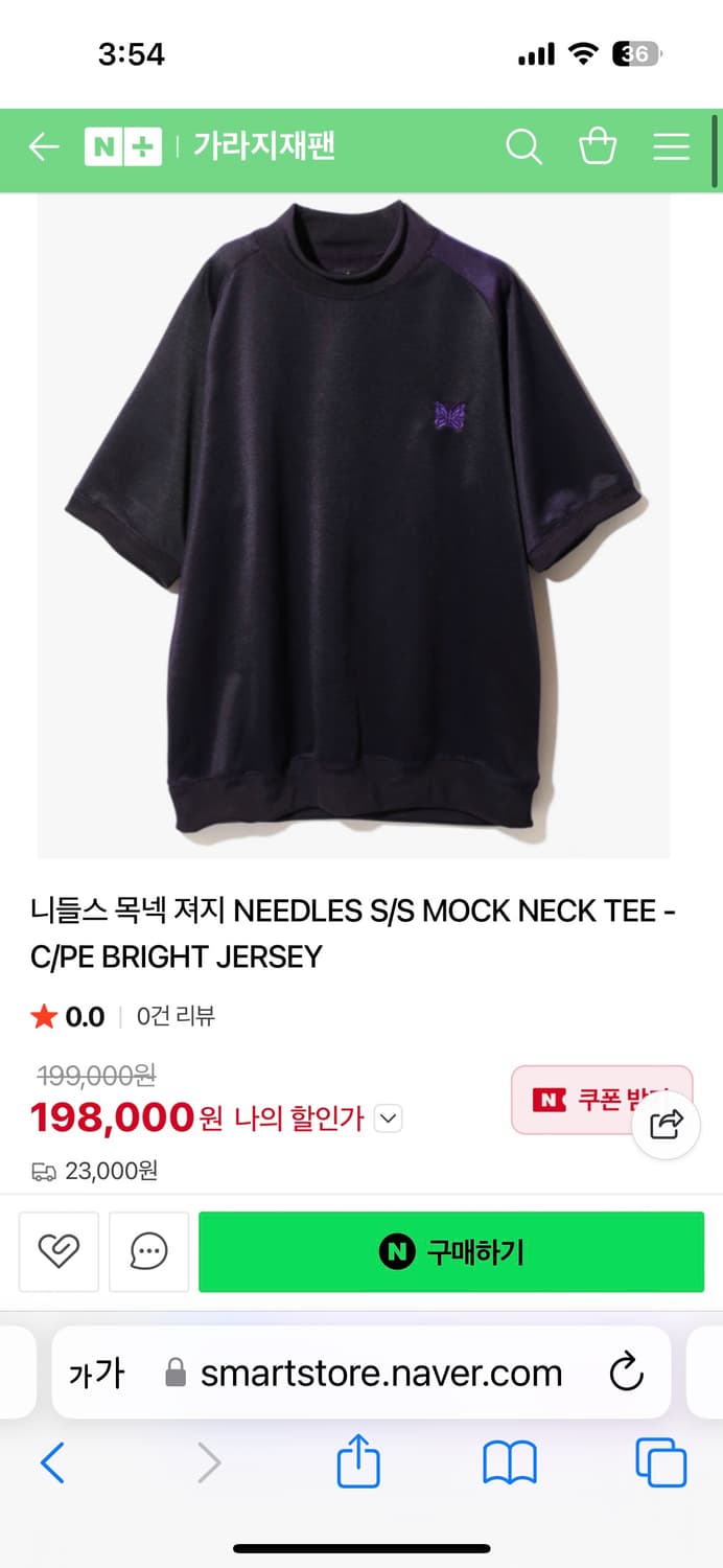 니들스 목넥 져지 (반팔) 상품이미지5