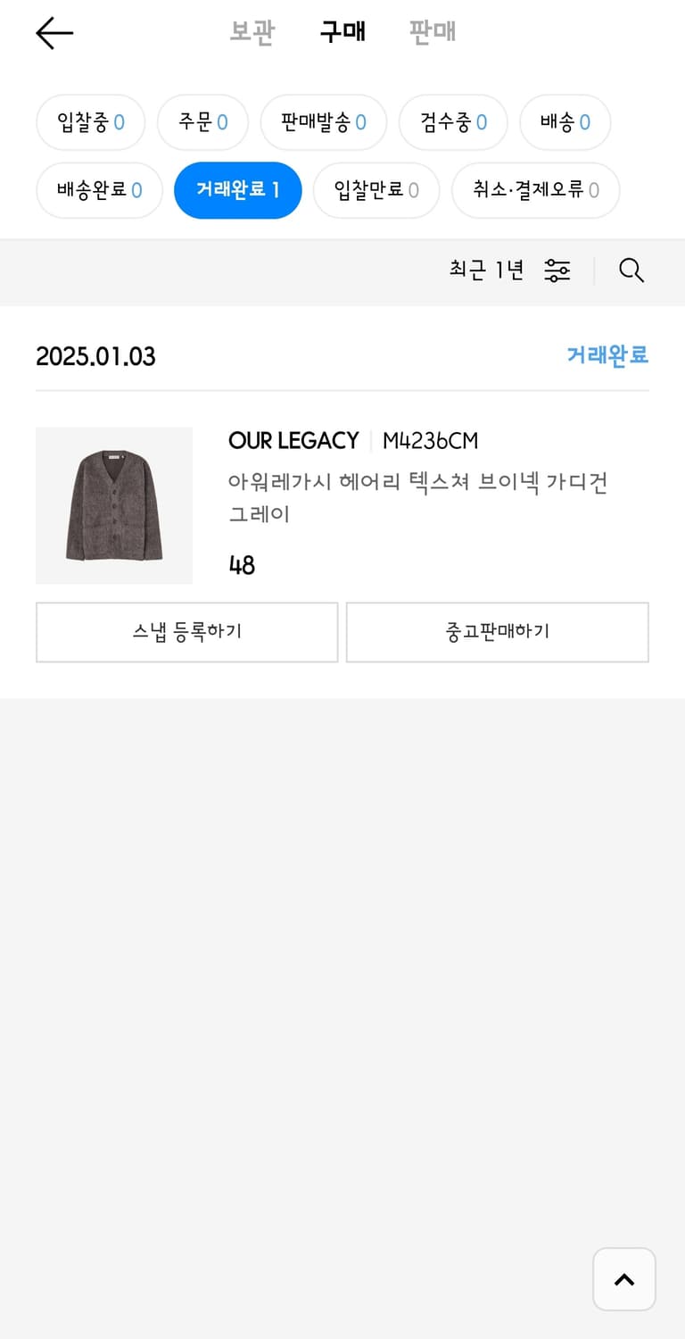 (48)(새상품)아워레가시 몰 그레이 모헤어 가디건 상품이미지7