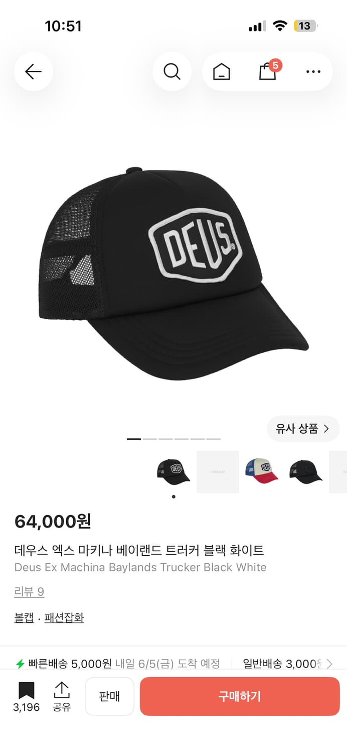 데우스 모자 상품이미지1