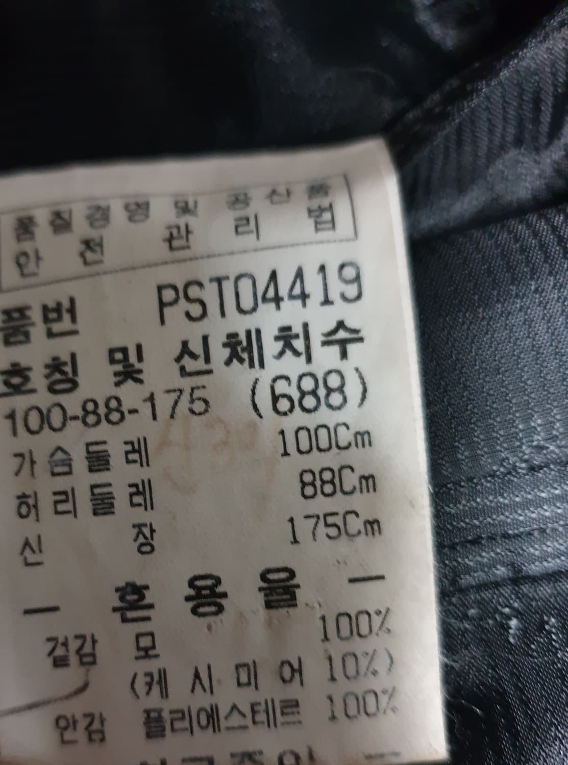 파크랜드 클래식 캐시미어 블렌드 울 수트 셋업 (상:100 하:32) 상품이미지5