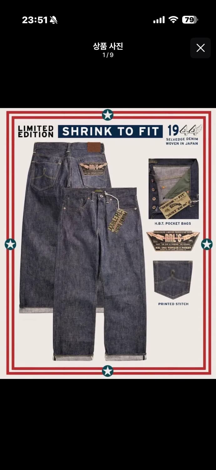 RRL 리미티드 빈파포 1944 에디션 원워시 셀비지 데님 상품이미지10