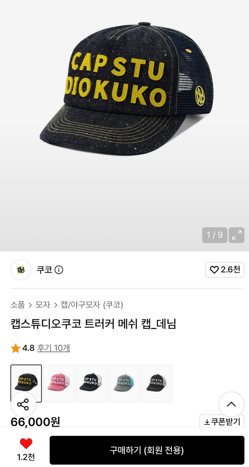 KUKO 캡스튜디오쿠코 트러커 메쉬 캡_데님 상품이미지1