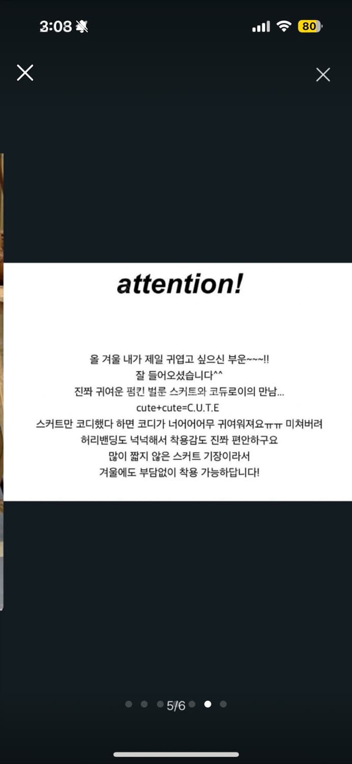 나인투식스 코듀로이 미니스커트 상품이미지6