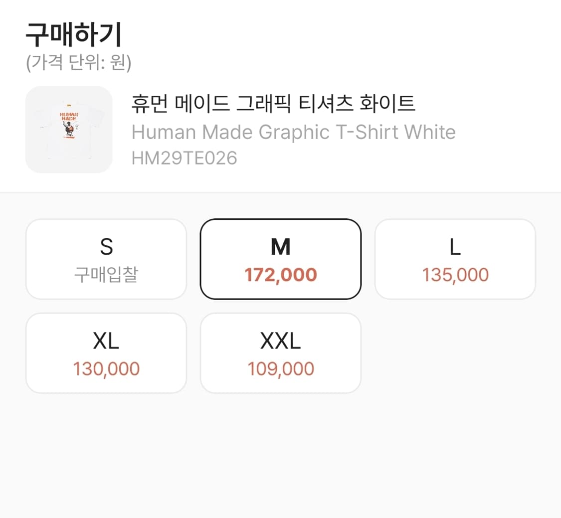 휴먼메이드 그래픽 티셔츠 상품이미지3