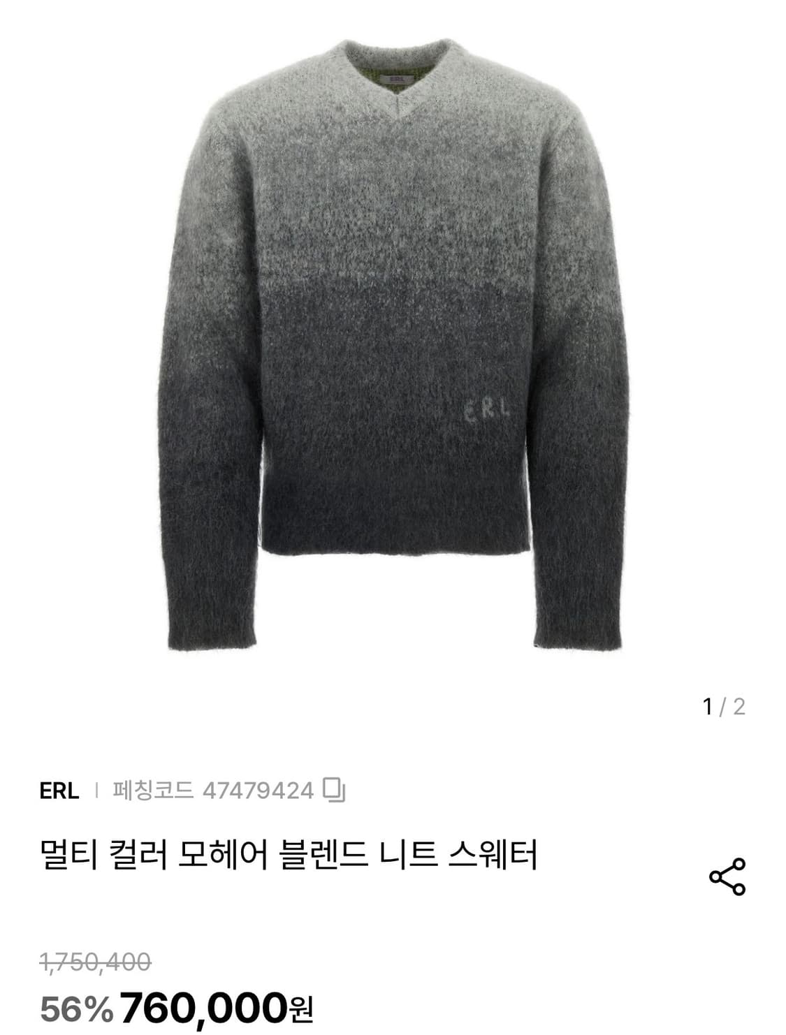 (L) ERL 이알엘 그라데이션 모헤어 브이넥 니트 그레이 상품이미지8